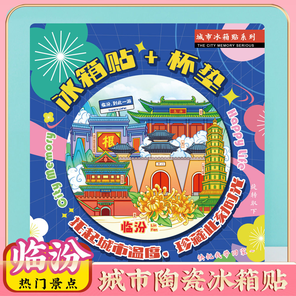 文创意山西临汾黄河壶口瀑布特色