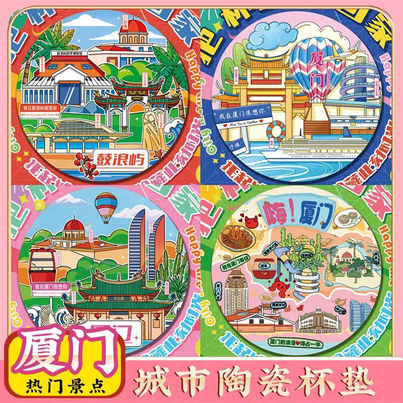 文创意厦门大学鼓浪屿旅游旅行景区纪念礼品陶瓷隔热杯伴手礼物
