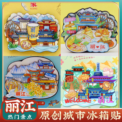 文创云南丽江古城玉龙雪山泸沽湖