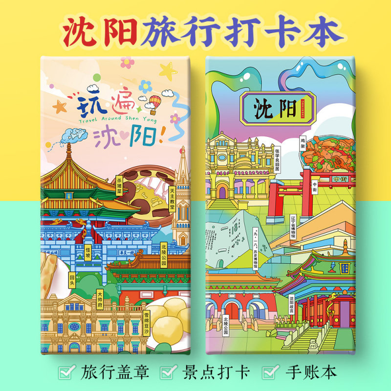 沈阳打卡攻略文创故宫中街西塔老