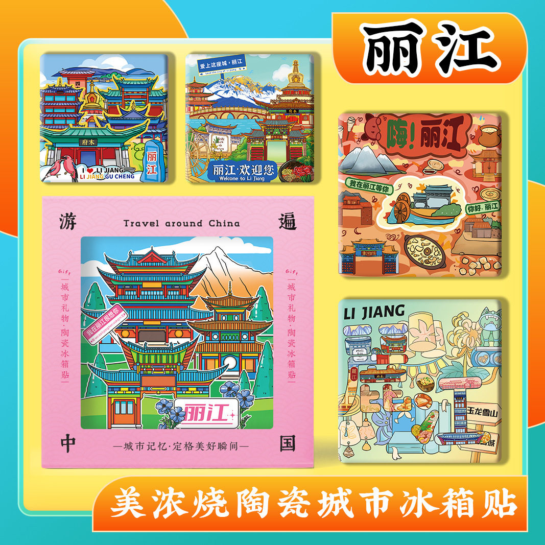 文创云南丽江古城玉龙雪山束河古