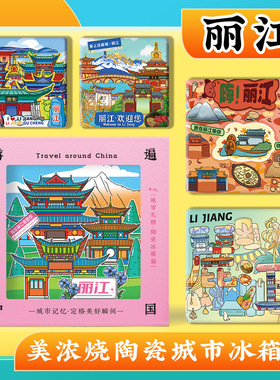 文创云南丽江古城玉龙雪山束河古