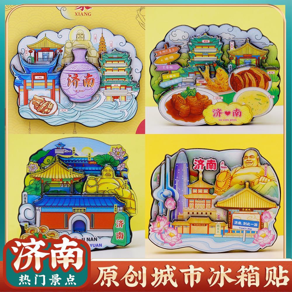 济南趵突泉景点冰箱贴纪念礼品