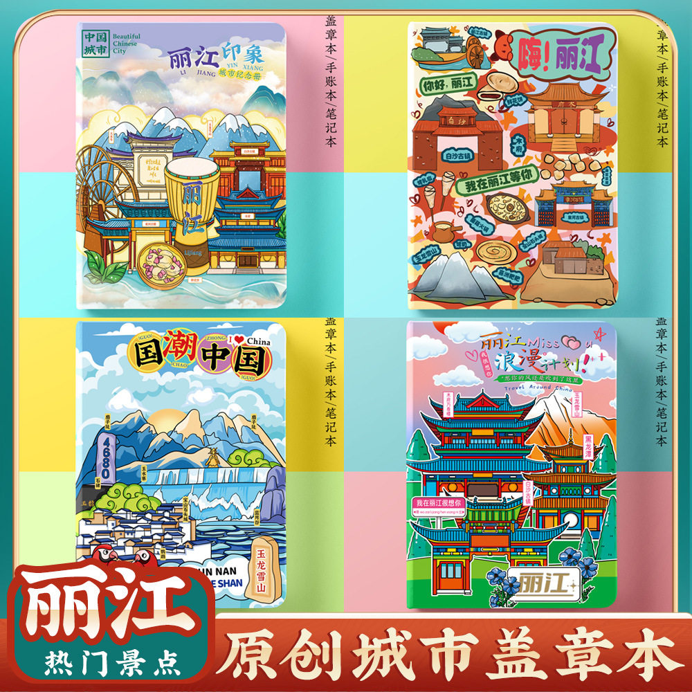 文创云南丽江玉龙雪山旅游旅行收
