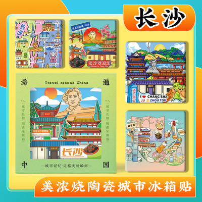 湖南大学长沙橘子洲岳麓山书院太