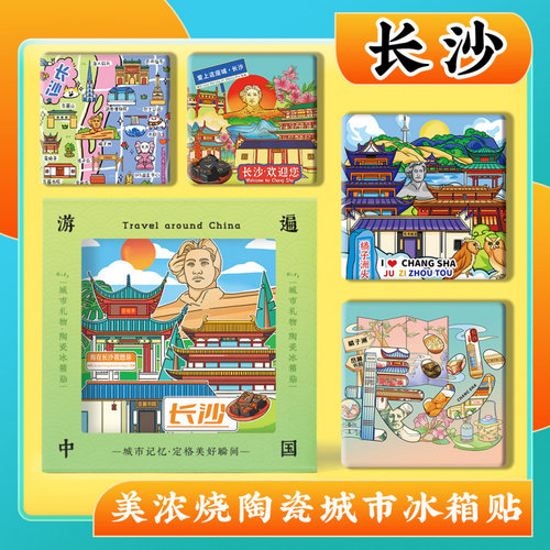 湖南大学长沙橘子洲岳麓山书院太