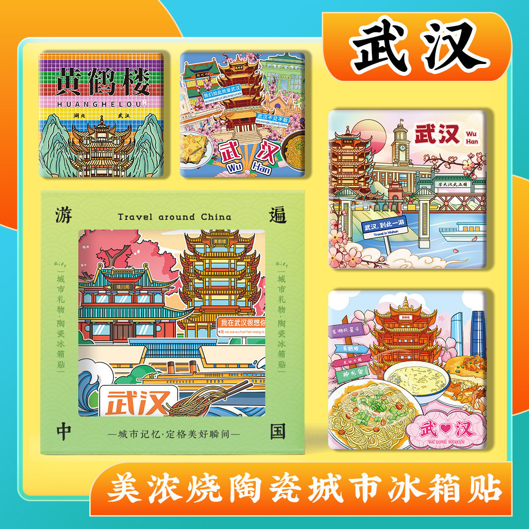 文创武汉黄鹤楼东湖旅游景点特色