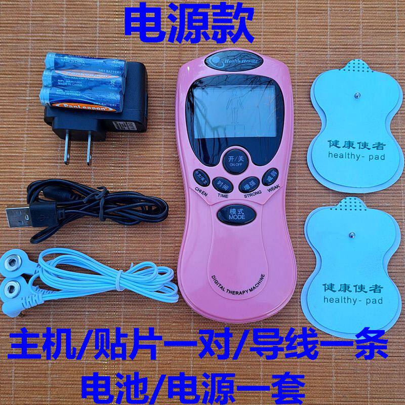 电疗仪脉冲按摩器按摩帖过电机子多功能经络疏通颈椎肩腰全身针灸