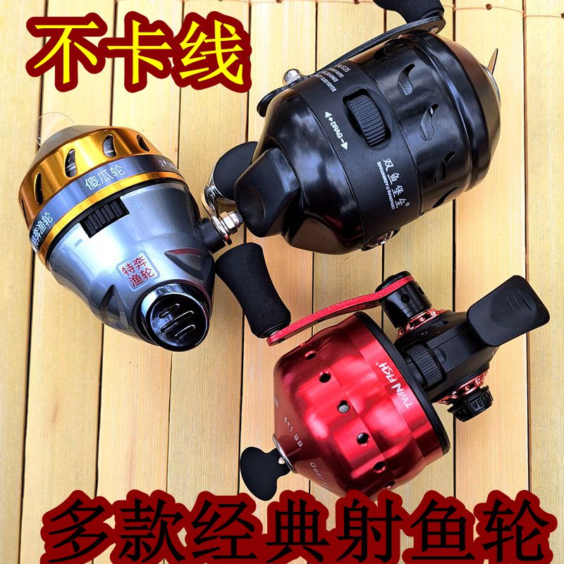 双鱼堡垒射鱼轮BL30....