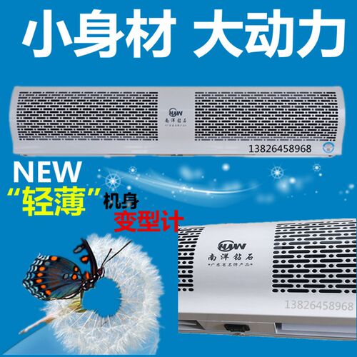 南洋钻石贯流式大风量节能风帘机1.2米风幕机FM-1012X3-2风闸