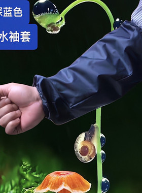 新款深蓝色成人防水布袖套头筒男女上班工作干活防护晒脏套袖秋冬