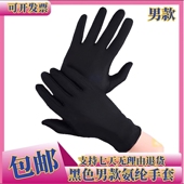 新款 礼仪作业防护丝光滑手套紧贴春秋型 黑色高弹性力氨纶手套男款