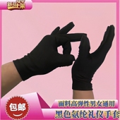 高端黑色弹力莱卡氨纶礼仪手套工作业表演出珠宝店防护晒手套男女