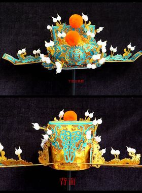 梨园戏剧戏曲头盔金雕金刁王爷帽相刁京剧头盔财神帽金雕帽子金貂