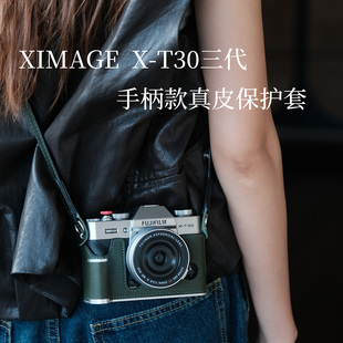 适用于富士XT30三代保护套手柄款防脱手XT5皮套XT50XM5