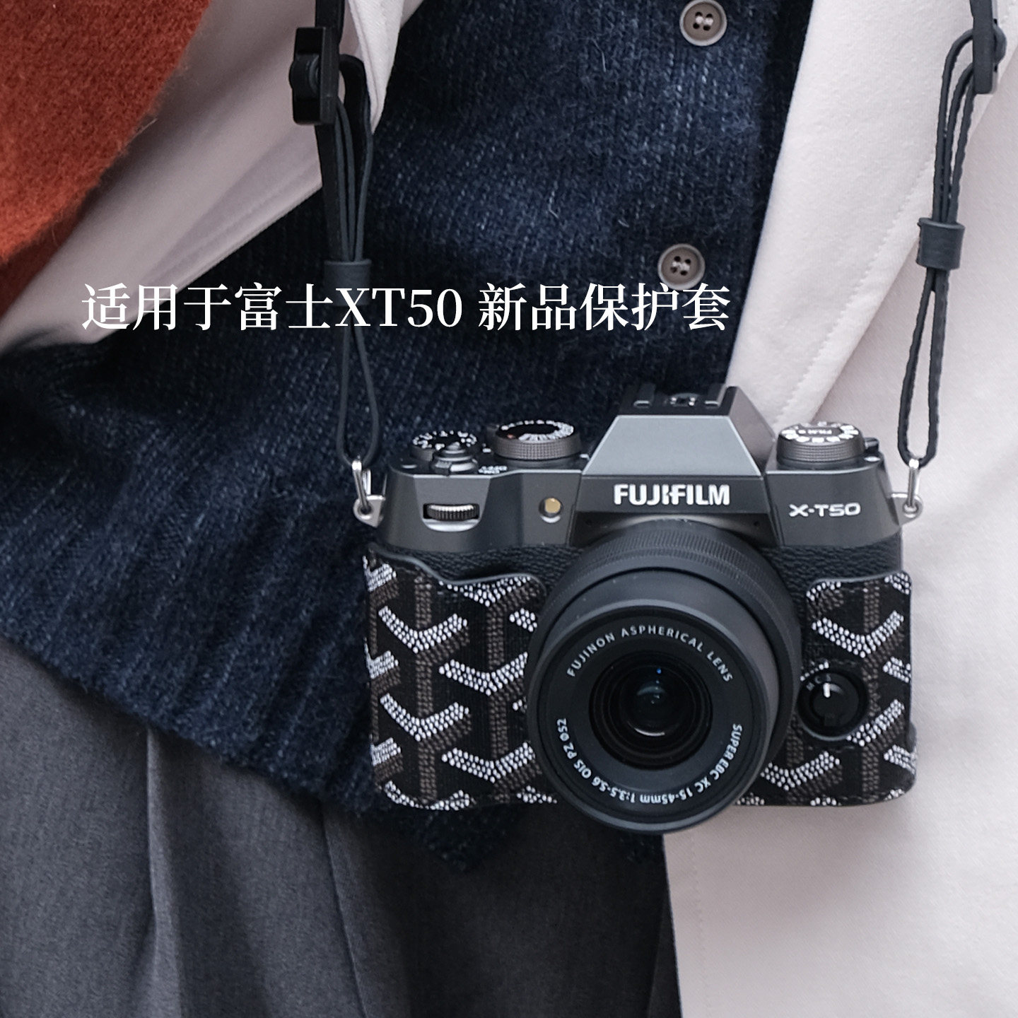 JX新品富士XT50保护套fuji xt5相机包xt50皮套底座配件复古V字纹