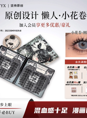 YOLO摇一夏懒人小花卷假睫毛浓密仿真单簇三部曲眼睫毛细梗漫画