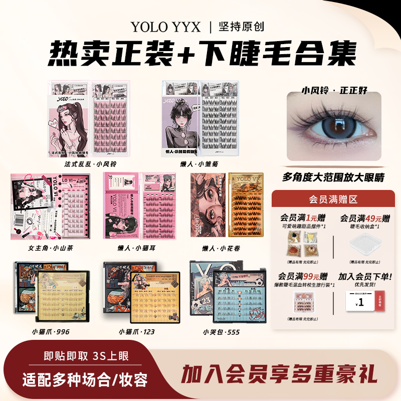 YOLOYYX小山茶小猫爪合集