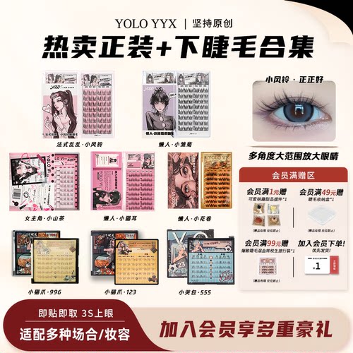 YOLOYYX小山茶小猫爪合集