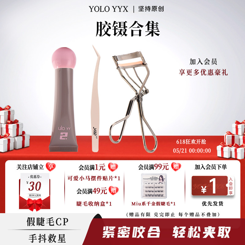 【胶水镊子】假睫毛持久速干胶水镊子粉色黑色精钢镊子不粘胶镊子