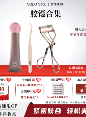 【胶水镊子】假睫毛持久速干胶水镊子粉色黑色精钢镊子不粘胶镊子