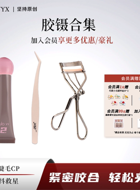 【胶水镊子】假睫毛持久速干胶水镊子粉色黑色精钢镊子不粘胶镊子