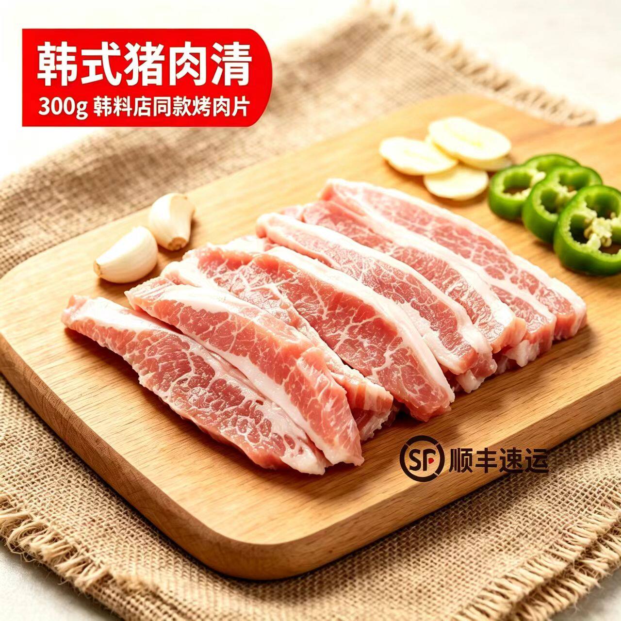 雪花猪松板猪颈肉青生猪肉新鲜雪花猪肉烧烤食材韩式户外烧烤食材