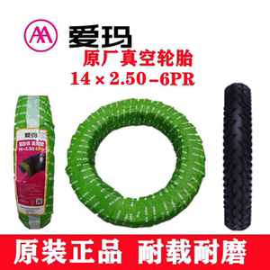 爱玛电动车瓶轮胎原装真空胎钢丝半热熔轮胎 3.00-10-6层钢丝原厂