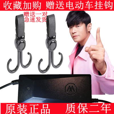 爱玛原装充电器石墨烯锂电正品