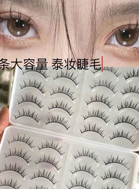 20对装凌乱泰式不规则假睫毛整条一片式卷翘硬梗自然仙子漫画睫毛