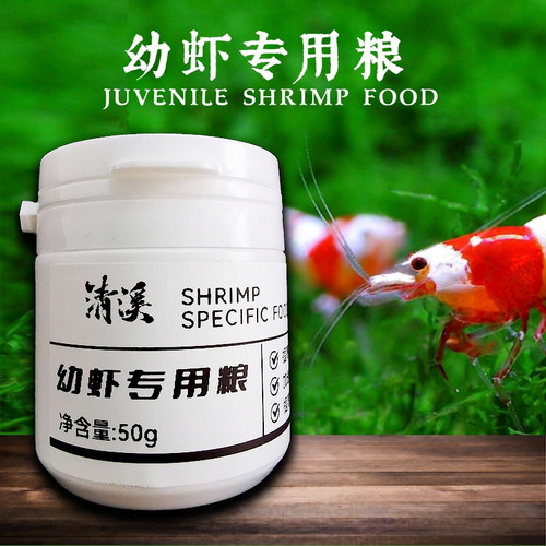 幼虾粮水晶虾粮观赏虾苏虾极火虾黑壳虾米虾鳌虾小虾苗专用饲料