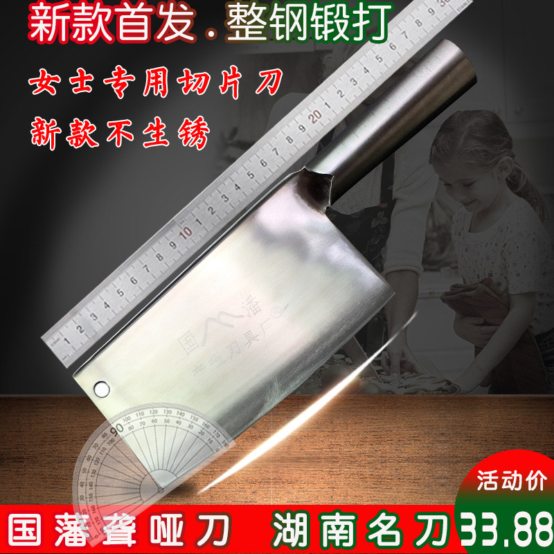 国藩高碳炮弹钢手工锻打切片菜刀
