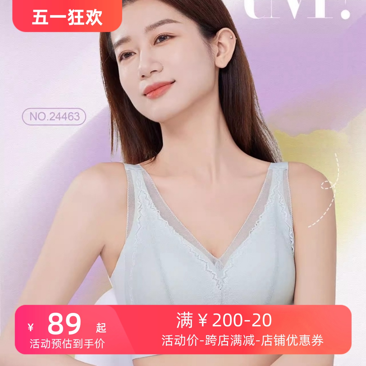 悦介24463固定蕾丝无感无背扣聚扰侧收上托0压迫内衣女士背心文胸