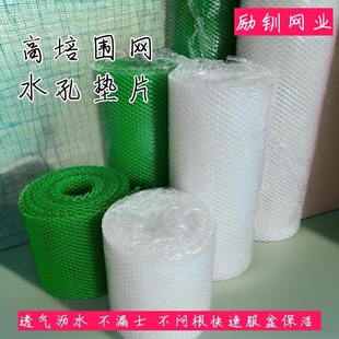 盆景花盆加高围圈控根器培育高培打围片盆子底孔滤水盆底垫片