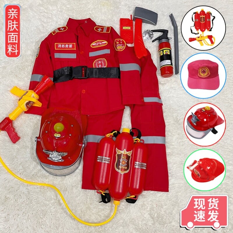 儿童消防员服装玩具仿真万圣节衣服六一装备角色扮演亲子头盔背包