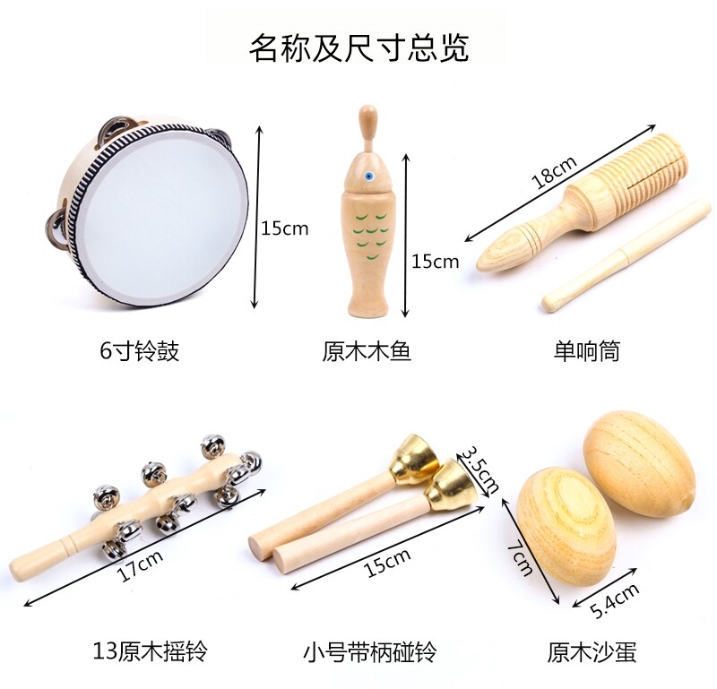 幼儿园打击乐器手摇板琴手拍鼓幼儿园木质儿童套装三角铁快板教具