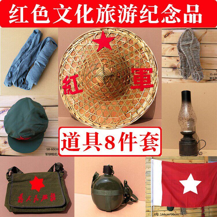 红军长征道具纪念品老物行军舞台冲锋号挎包戏剧复古粮袋装备背包