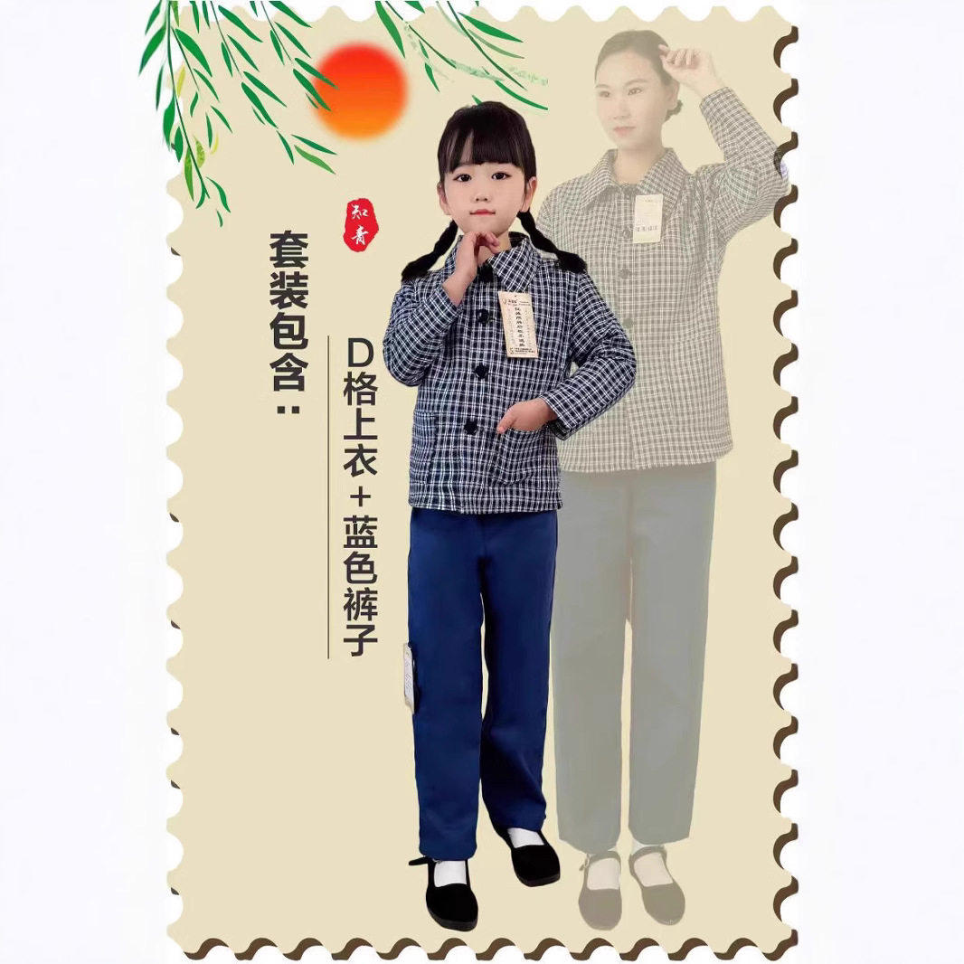 80年代怀旧服装儿童70农村衣服七八十年代农民装60知青村姑演出服