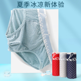 4条 衩底裤 夏薄冰丝网孔三角内裤 男裤 男网眼透气速干加肥加大码