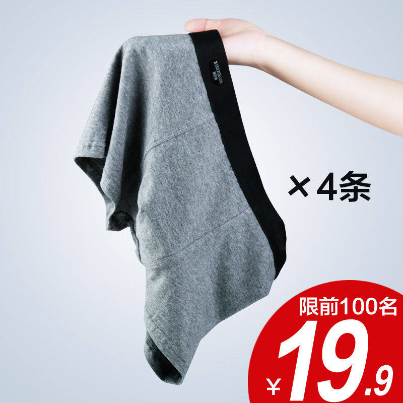 男士内裤纯棉平角裤潮宽松透气夏季薄款抗菌短裤青年四角全棉裤头