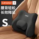 汽车腰靠腰枕座椅靠垫车载久坐神器司机开车专用车座腰托护腰腰垫