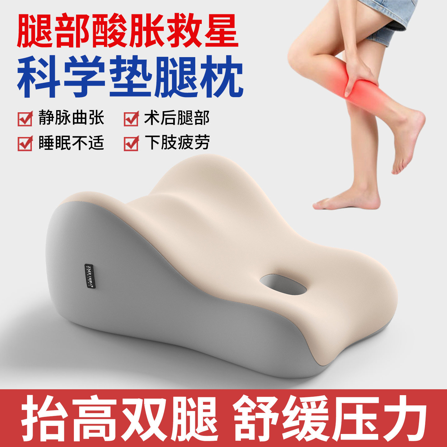 知梦人垫腿枕静脉曲张垫脚枕放脚神器床上睡觉腿部抬高垫减压靠垫