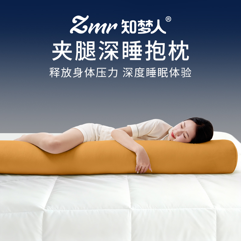 【知梦人抱枕】长条枕孕妇睡觉枕