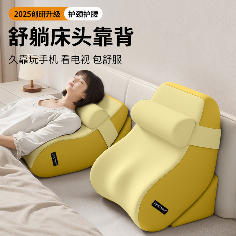 知梦人床上靠背枕床头靠垫睡觉玩手机半躺神器护腰护颈靠背垫枕头,居家布艺,床头靠垫,淘宝优惠券,粉丝福利购,淘宝优惠卷