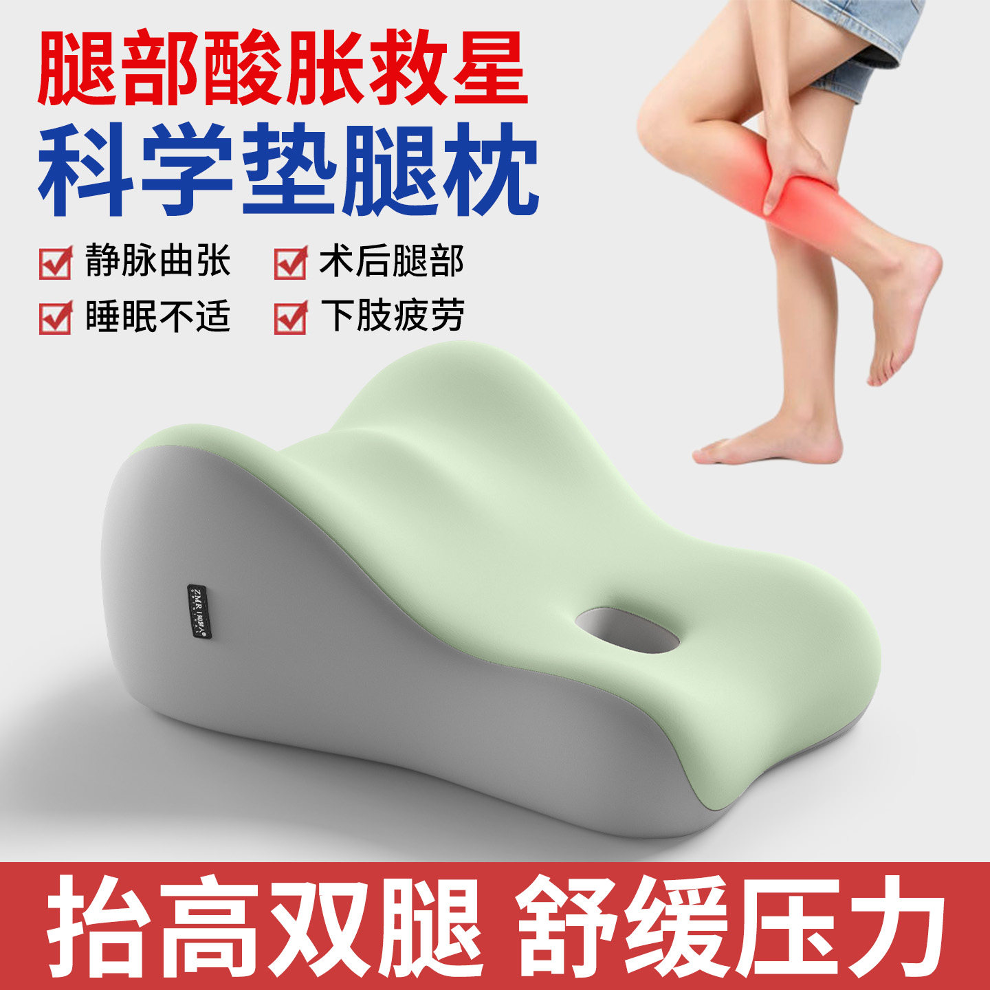 知梦人垫腿枕静脉曲张垫脚枕减压靠垫放脚神器睡觉孕妇抬腿抬高垫