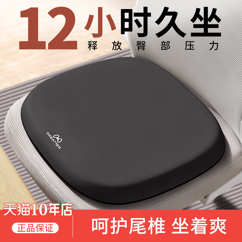 【知梦人护腰垫】久坐防屁股痛