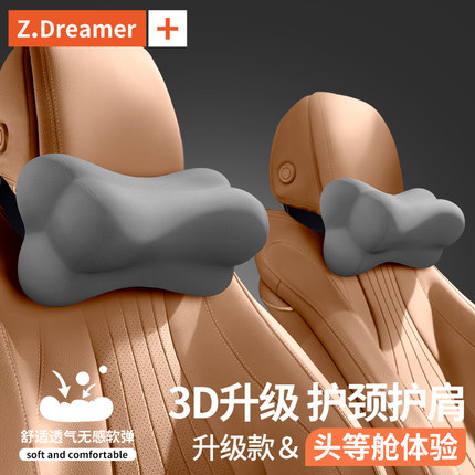 汽车头枕车用靠枕车内驾驶座椅车载一对车枕头护颈枕记忆棉护腰靠
