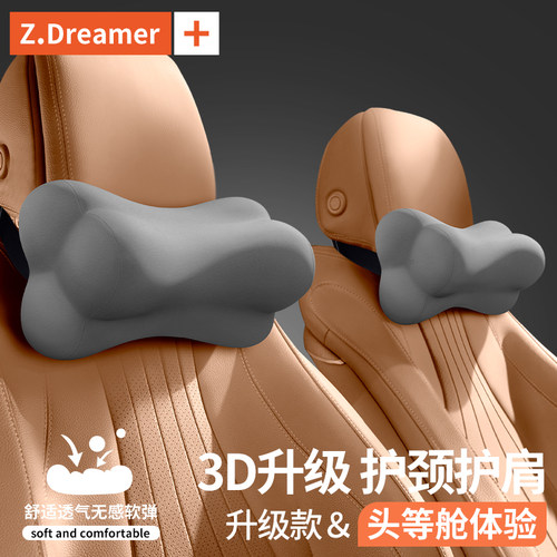 知梦人记忆棉汽车头枕舒适驾驶