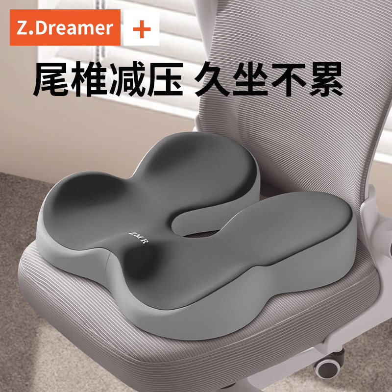 知梦人久坐神器尾椎减压专用坐垫