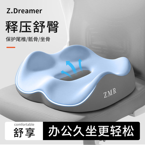 知梦人美臀坐垫久坐不累记忆棉